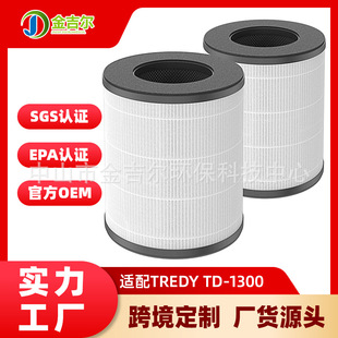 �m��Tredy TD-1300 Tenergy Renair Beaba�՚����������ȩ�Vо