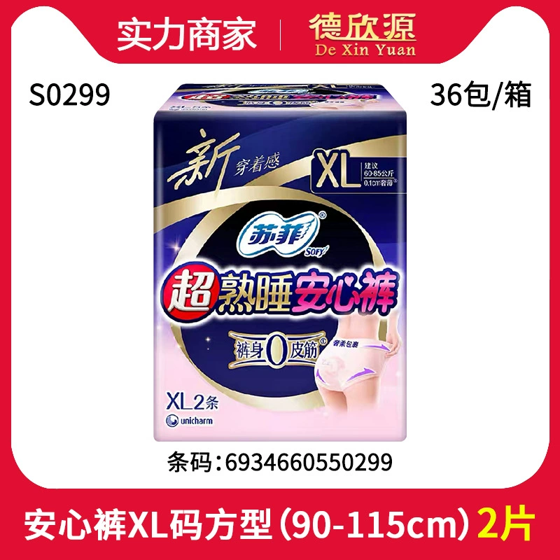 Оптовая продажа Sufei супер глубокий сон спокойные брюки милые ночные штаны для сна брюки большого размера гигиеническая прокладка квадратный размер XL 2 штуки S0299