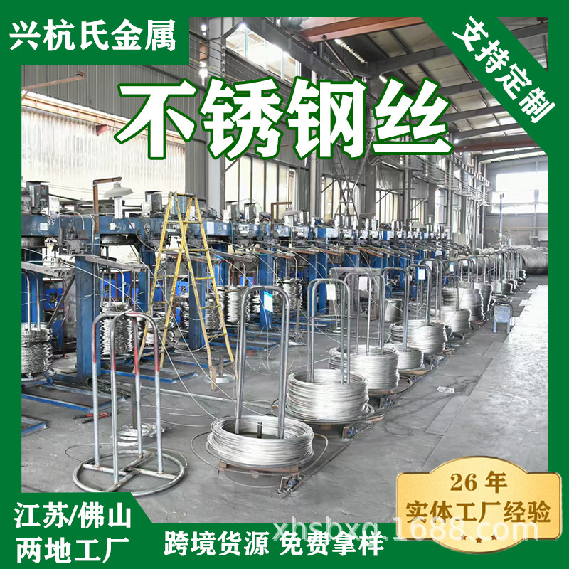 Stainless Steel Wire 201/304/316L, Raw Materials from Major Manufacturers, Direct Delivery from Factory, Ready Stock for Immediate Shipment Stainless Steel Wire 201/304/316L, Raw Materials from Major Manufacturers, Direct Delivery from Factory, Ready Stock for Immediate Shipment