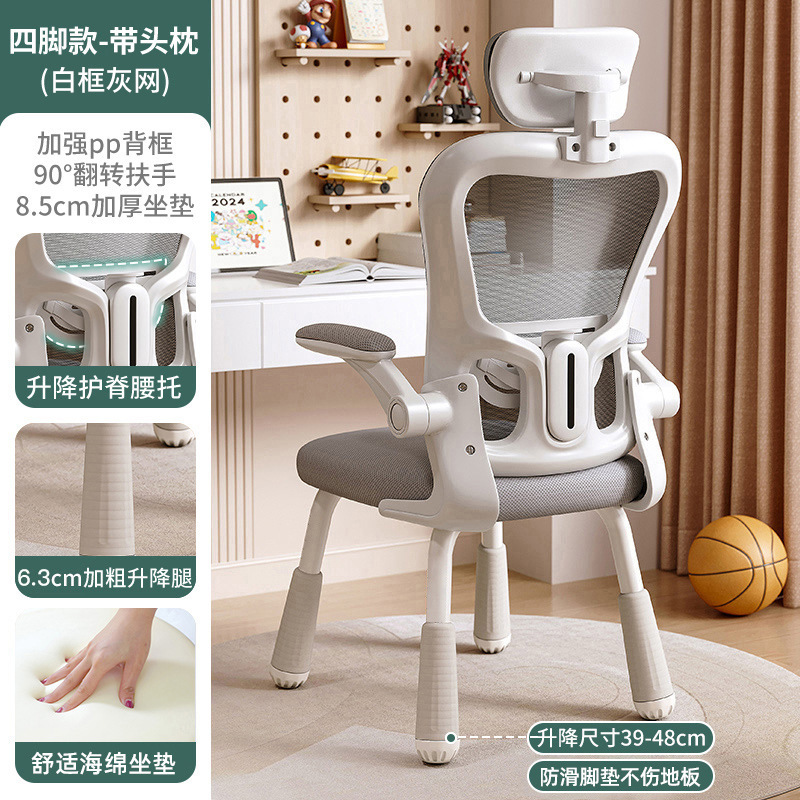 Silla de aprendizaje cómoda sedentaria, escuela secundaria, escuela primaria, escritorio en casa, tarea, silla de computadora de escritura elevadora para niños