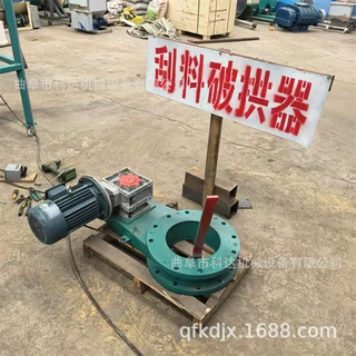 石膏粉料仓刮板破拱器XWZF 安徽活性炭刮板破拱机生产厂家