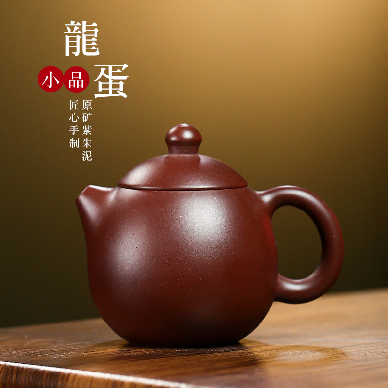 批发宜兴紫砂壶名家手制原矿紫朱泥小品龙蛋壶礼品茶具一件代发货