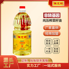 代発陳克明菜種油プレス一級1.8リットル食用油家庭用非遺伝子組換え菜種油メーカー