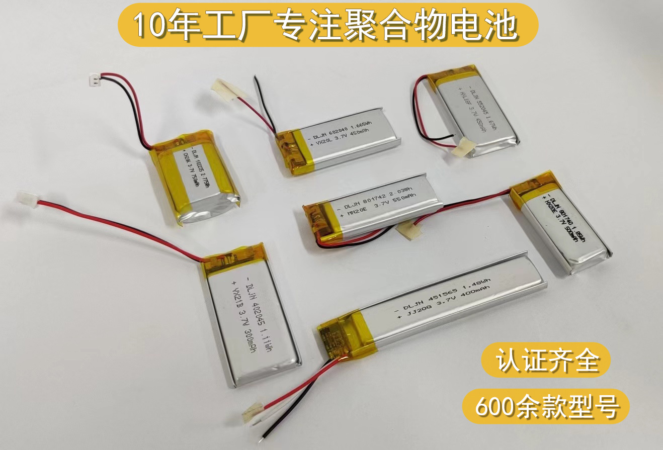 厂家供应日本PSE认证聚合物锂电池583030 702233 363257 751642