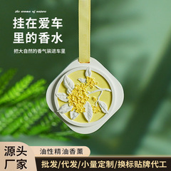 車の桂花石膏香薫自動車香薫シート車内で異臭を取り除く高級な香りの車の拡香石ストラップ