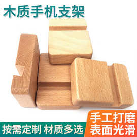 厂家定批发木质手机底座榉木手机支架懒人实木底座夹卡片双槽底座