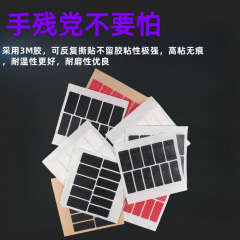 マウス滑り止めステッカー DIY バックステッカーキーボードハンドル任意のステッカーポリウレタン無地吸汗性滑り止め 3M 粘着剤
