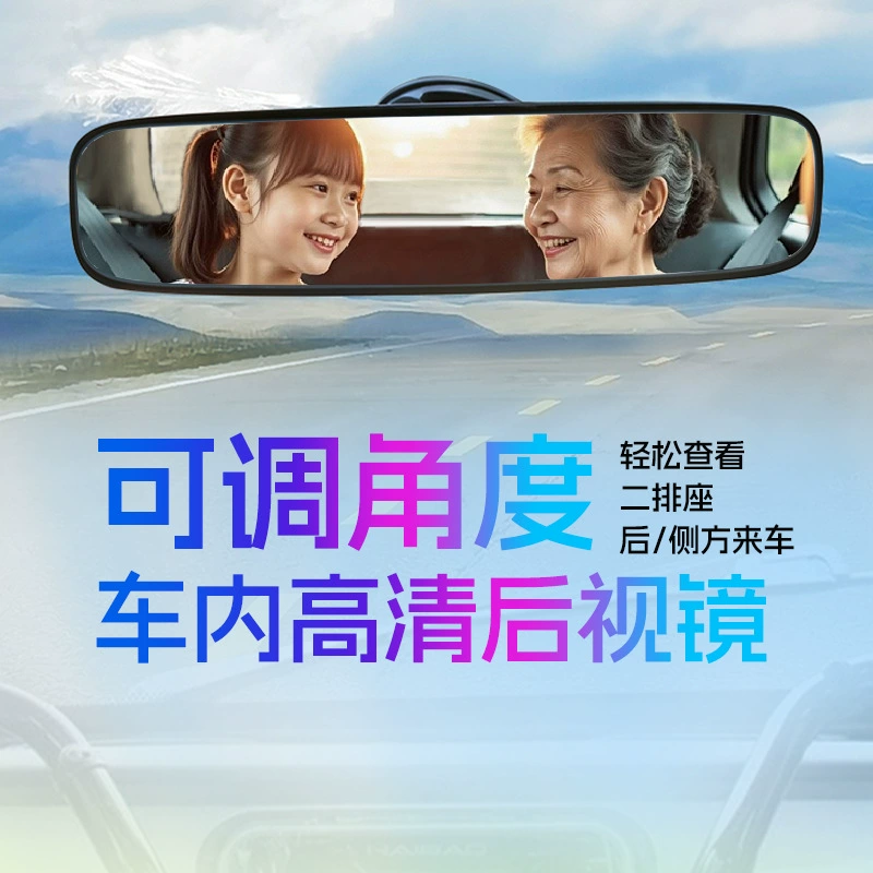 Автомобильные аксессуары, внутреннее зеркало заднего вида, модификация, присоска, вспомогательное зеркало для макияжа, онлайн-автомобильное заднее зеркало наблюдения, трансграничная новая модель