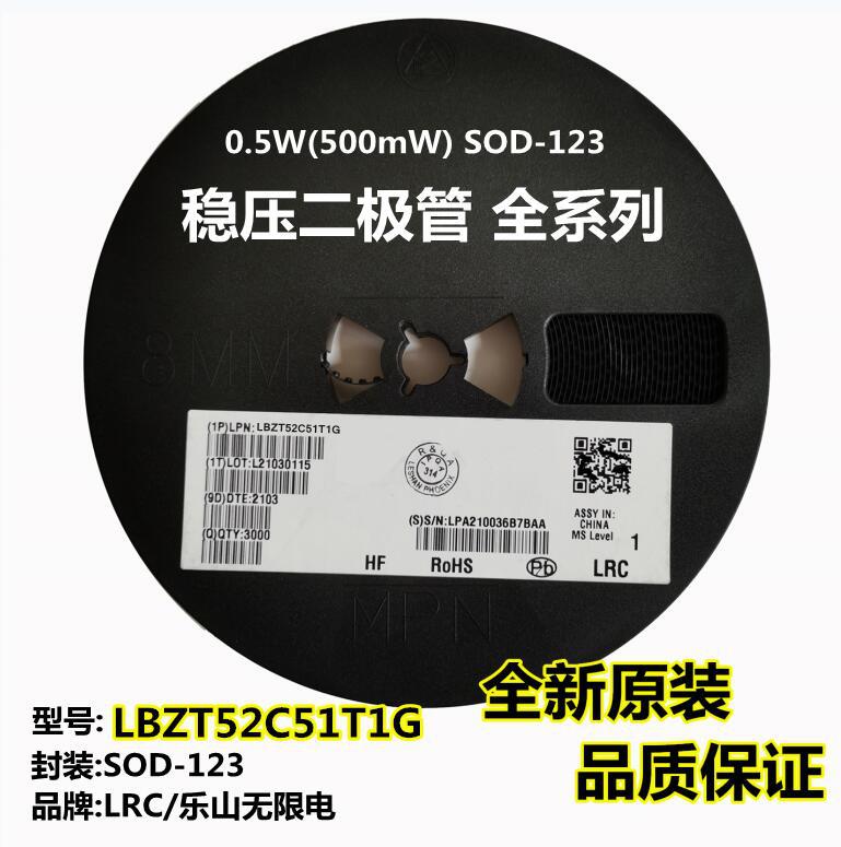 LBZT52C51T1G 穩壓二極管 51V SO 123  絲印 WW 0.5W LRC
