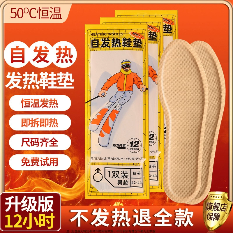Самонагревающаяся стелька Женская подогревающаяся стелька Зимняя одноразовая самонагревающаяся нога