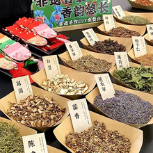 定制香囊diy材料包三八节厂家批发填充香料包艾草学校婚礼