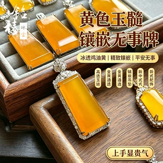 鸡油黄玉髓镶嵌无事牌吊坠高透冰润平安牌新中式女士毛衣链挂坠件
