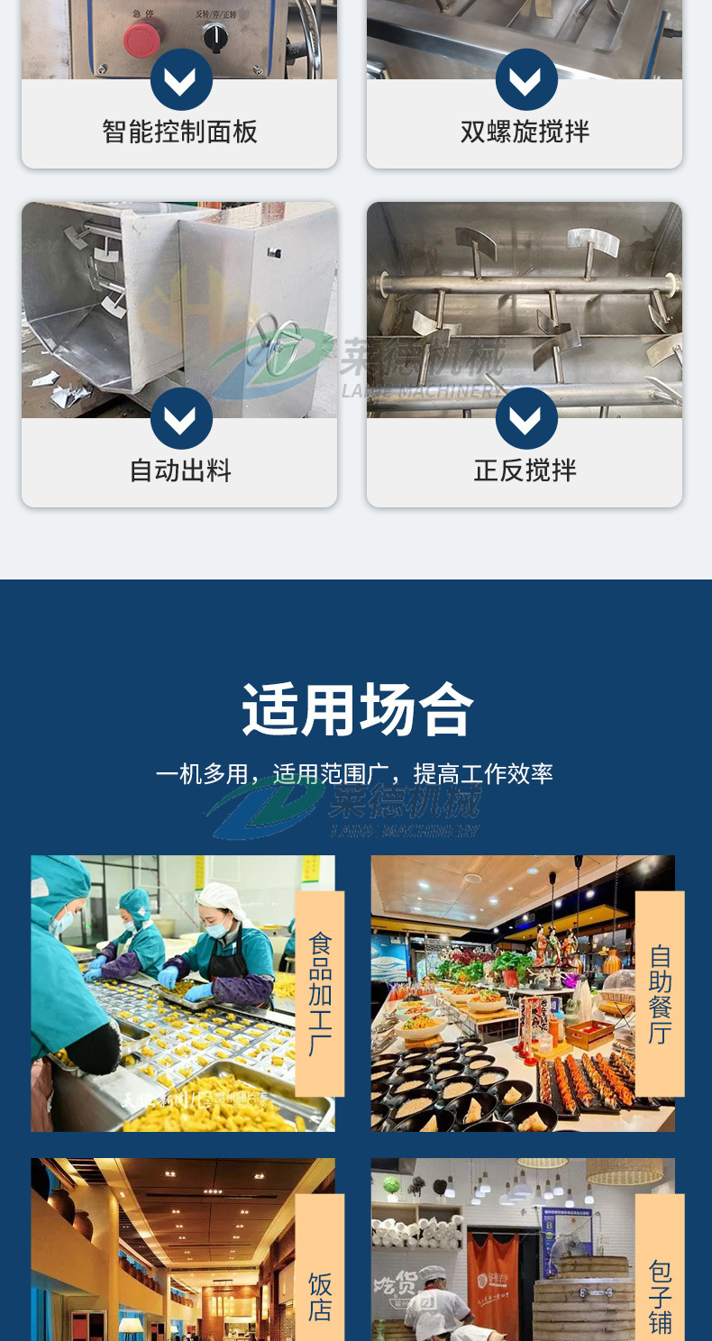 拌馅机_06.jpg