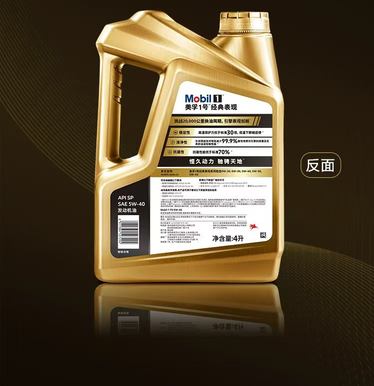 0W40/20/30 Mobil 1 Fully Synthetic Engine Oil Mobil Lubricant Sp Grade All-Season Special