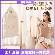 真空压缩袋批发家用衣服被子大号大衣棉服羽绒服衣服衣柜收纳袋子