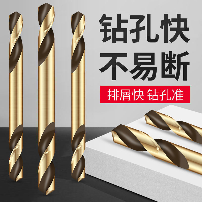 双头含钴不锈钢麻花钻头电钻合金转头金属木材打孔钻孔钻铁开孔器|undefined