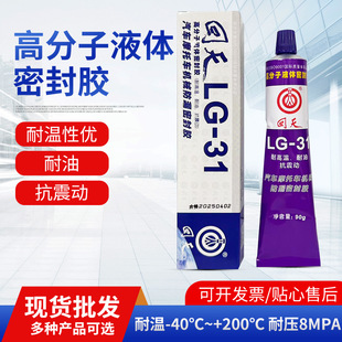 ����LG-31�߷���Һ�w�ܷ��z90g��܇Ħ��܇�Cе�ܷ��LЧ�ܷ��©