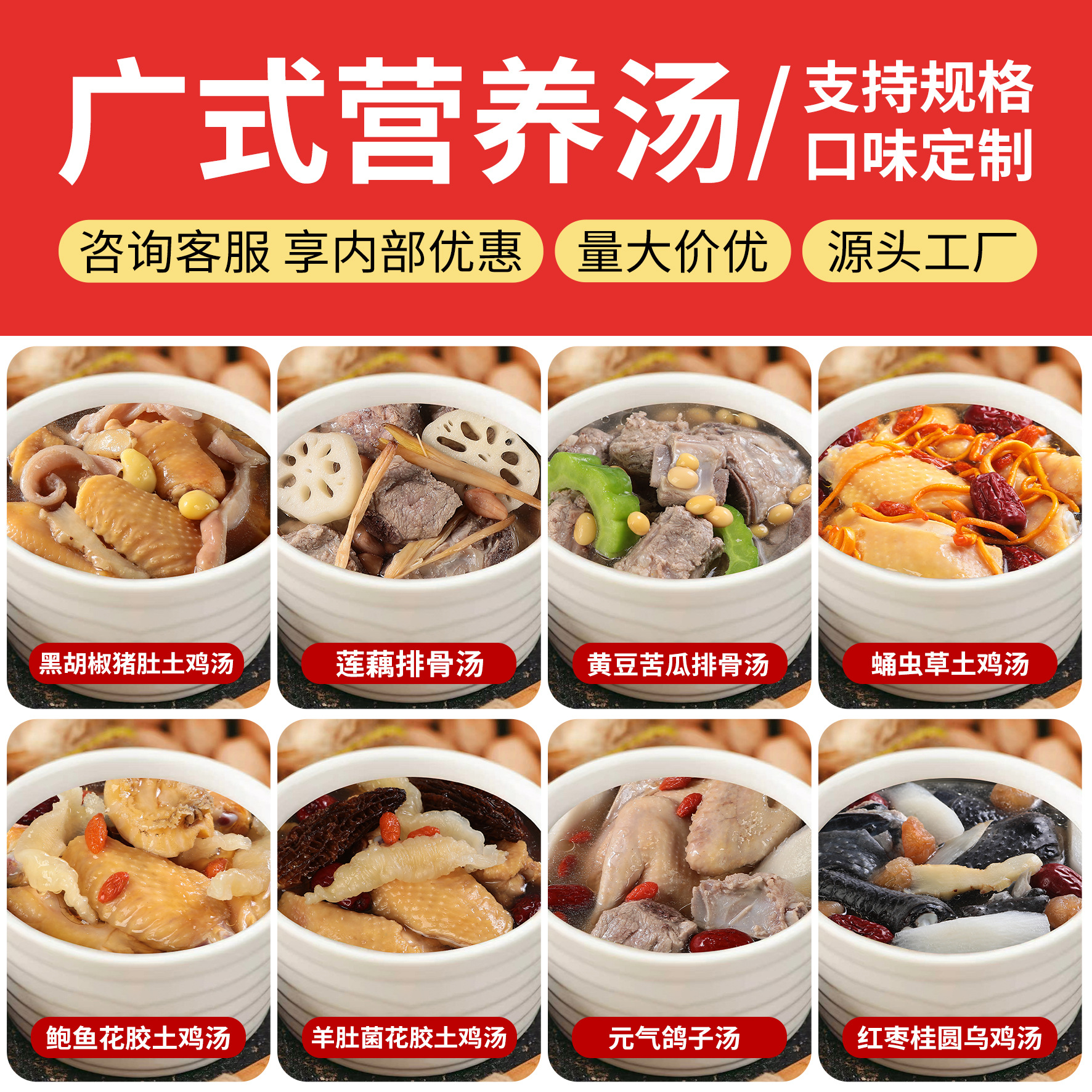 批发预制汤冷冻速食鸡汤排骨汤老鸭汤养生汤商用餐饮即食速食菜汤