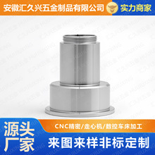 不锈钢HDPE管道连接件 外螺纹圆柱底座 精密防水接头 cnc机加工