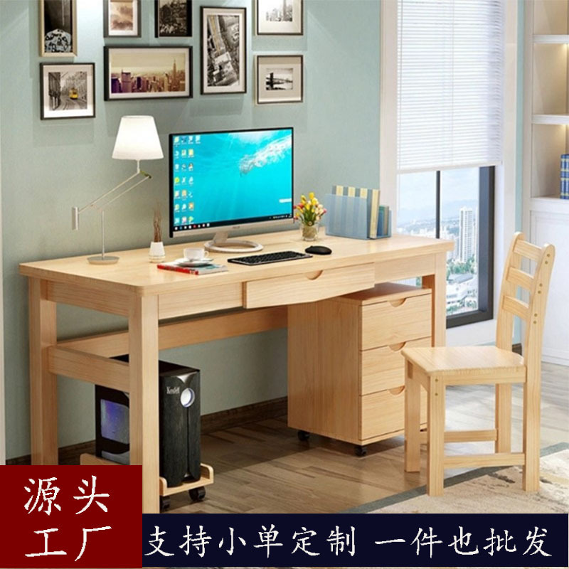 爆款办公桌简约松木书桌 学生家用写字台 长方形简易桌实木电脑桌