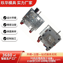 ABS塑料注塑电动工具模具镭雕控制器外壳加工件电子配件高精度