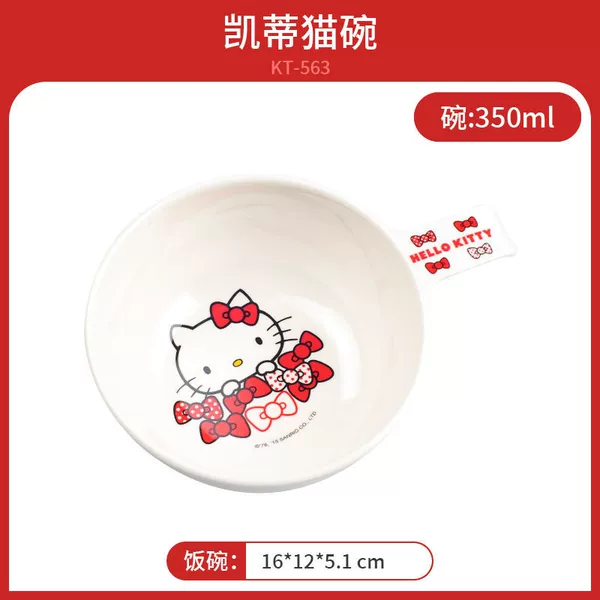 Hello kitty, 350 ml