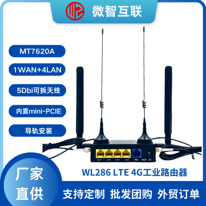 Factory direct supply industrial 4G card router 300M built-in miniPCIE interface wireless wifi router