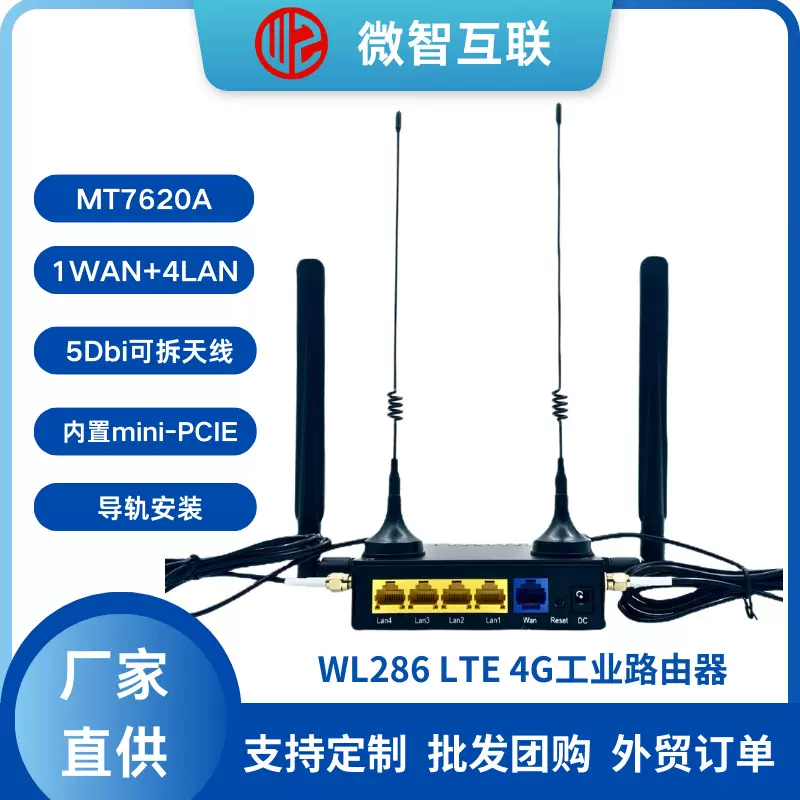 厂家直供工业级4G插卡路由器300M内置miniPCIE接口无线wifi路由器