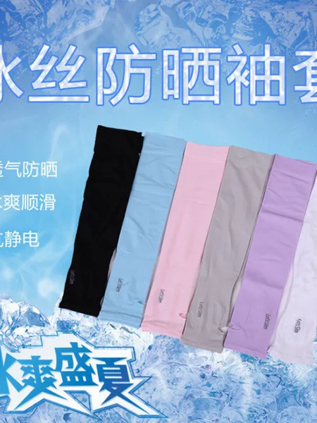 Ice Sleeves Women's Sun Protection Sleeves Driving Men's Thin Loose Cycling Anti-Uv Solid Color Mosquito Repellent Arm Sleeves Wholesale