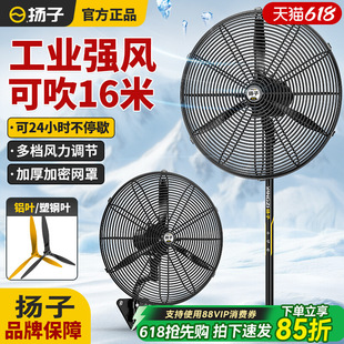 Free Shipping Industrial Fan Industrial Electric Fan High Wind Power Floor Fan Commercial Shaking Head Workshop Wall Fan Removal