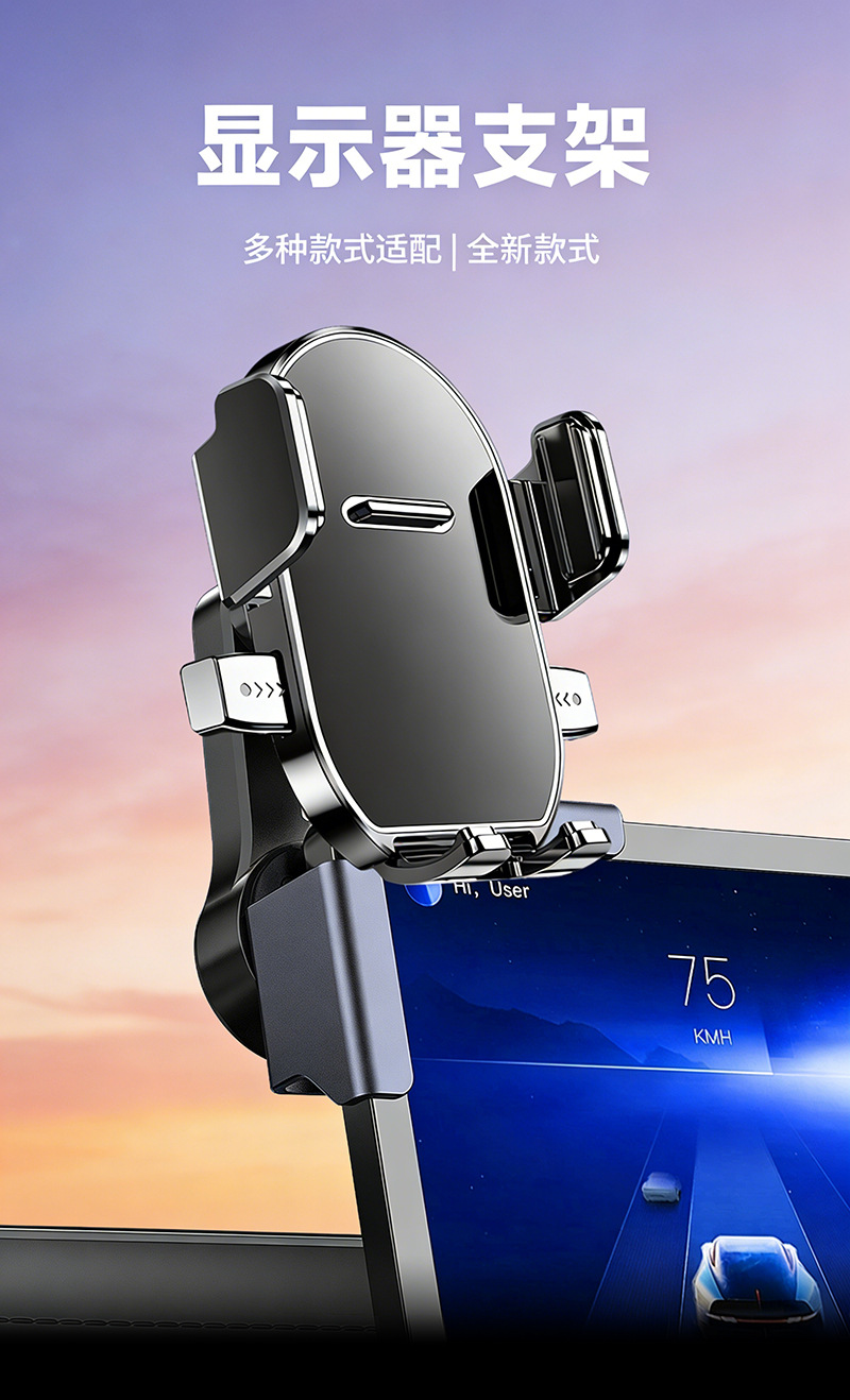 Dragon Flag Mobile Phone Holder for Car Use, One-Touch Locking, Dedicated Navigation Holder for New Energy Vehicle Central Control Screen