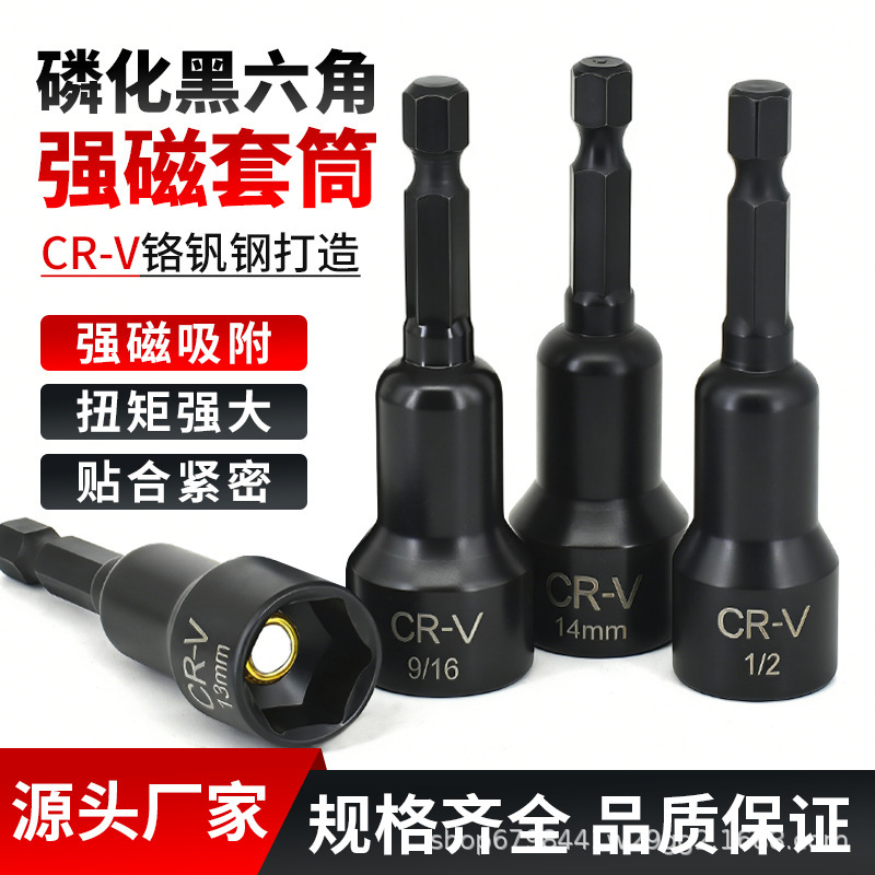 Phosphated Black Strong Magnetic Socket 1/4 Inch Hex Shank Screwdriver Bit Electric Socket Head Phosphated Black Strong Magnetic Socket 1/4 Inch Hex Shank Screwdriver Bit Electric Socket Head