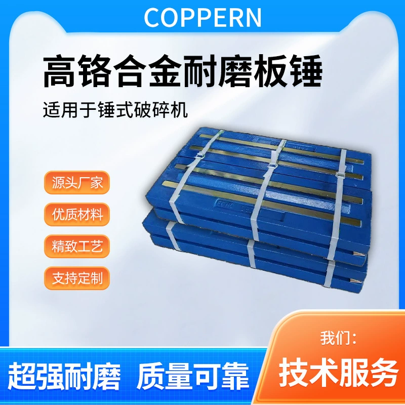 Шлифовальный молоток из сплава Гаолуо