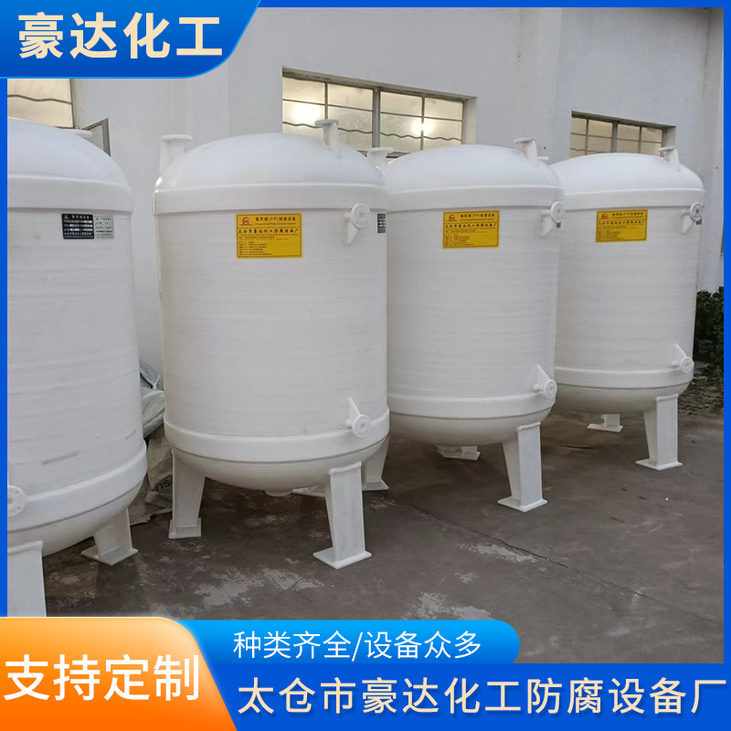 厂家缠绕真空缓冲罐   无缝缠绕真空计量罐  PPH缠绕真空高位槽