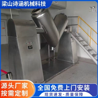 可定制500L V型真空干燥箱非标回转真空烘箱制药化工粉体干燥设备