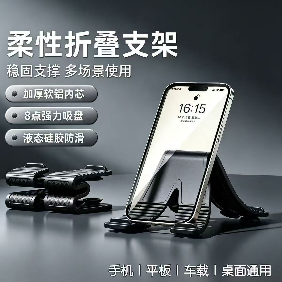 X-Type Flexible Suction Cup Silicone Phone Holder Foldable Tablet Car Mount Universal Multifunctional Car Phone Holder
