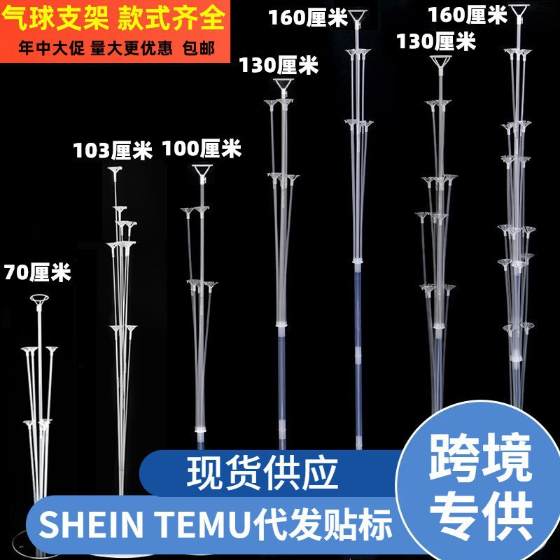 Table Floating Balloon Display Transparent Stand Birthday Party Decoration Arrangement Column Floor Floating Balloon Column Table Floating Balloon Display Transparent Stand Birthday Party Decoration Arrangement Column Floor Floating Balloon Column