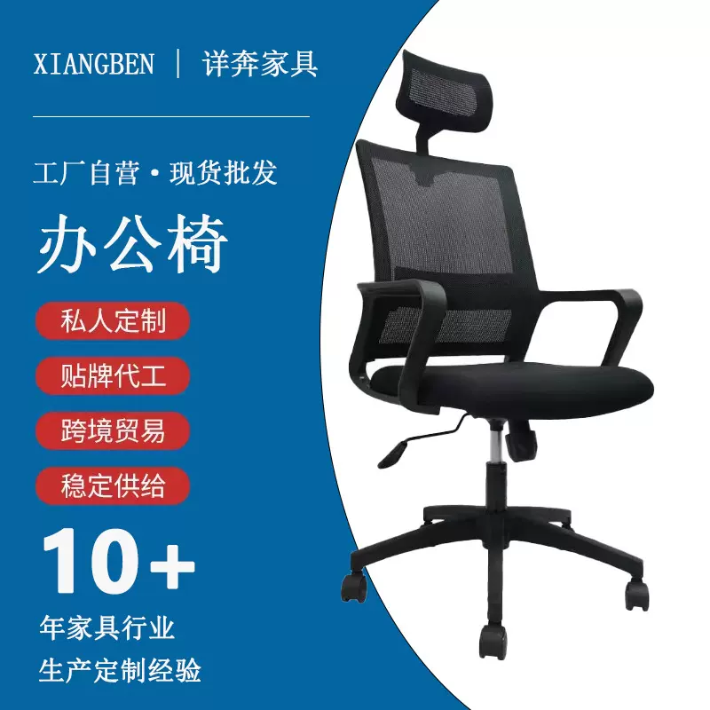 人体工学椅家用职员电脑椅办公室转椅学习椅子靠背舒适久坐办公椅