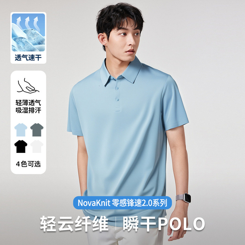Lightweight Men's Short-sleeved Polo Shirt Summer Breathable Cool Sense Advanced Sense Four-button Business Commuter Quick-drying Paul Shirt Lightweight Men's Short-sleeved Polo Shirt Summer Breathable Cool Sense Advanced Sense Four-button Business Commuter Quick-drying Paul Shirt