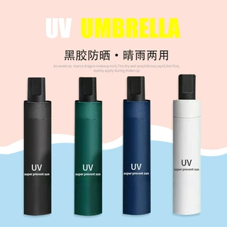 创意UV晴雨伞新款防紫外线遮阳伞折叠厂家现货广告伞批发可印刷