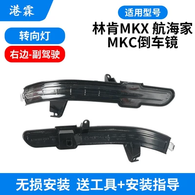 Signal Light, Lens, Mkc Reflector — Rear mirror/rearview mirror assembly - turn-signal-passenger