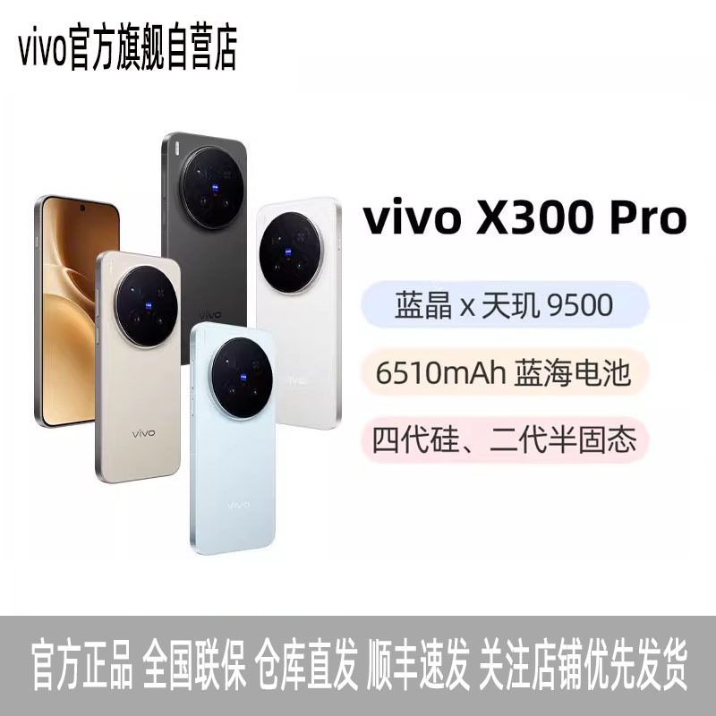 Vivo X300 Pro - bu Zeiss 200MP APO telefoto linzasi, Dimensity 9500 sensori va 6510mAh batareyaga ega yangi kamerali smartfon.