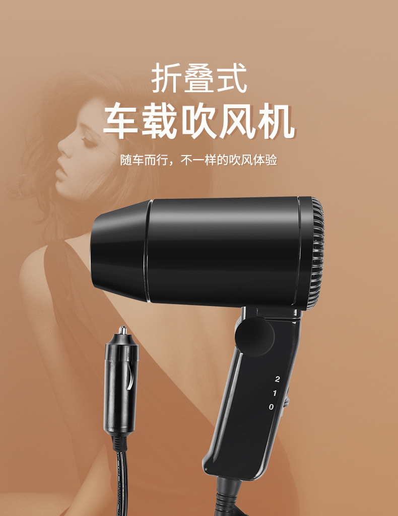 Winter Defrost 12V car hair dryer Mini small hair dryer high power 216W car special hair dryer