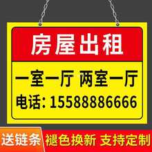 批发房屋出租广告牌子有房出租标识牌旺铺招租店铺转让贴纸公寓货