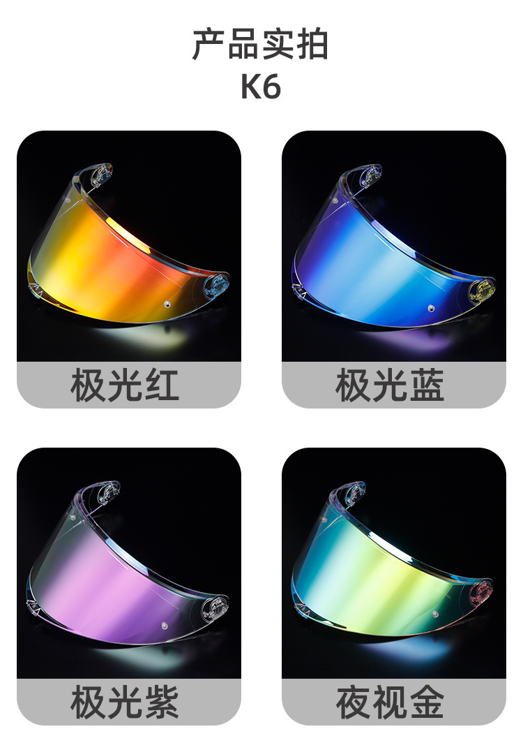 Motorcycle Helmet K6 Lens Compatible with Agv K6 K6S Models, Sun Protection Visor, Day and Night Universal Full-Face Helmet Accessory