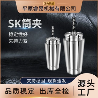 Sk数控筒夹高精嗦咀sk1016弹簧强力夹头数控刀柄雕刻机SK弹簧夹头