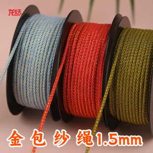 ���Y������K1.5mm���澀�K�ֹ�������ɫ���xDIY���K��朏S��ֱ�N