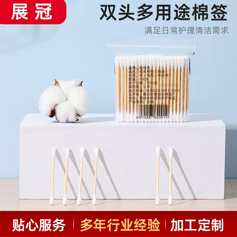 定制家用棉签双头棉签100支袋装便携一次性化妆清洁掏耳朵棉棒