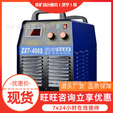 ZX7-400ֱ����׃늺��C ���C������ ���ܷ����V��ֱ����׃늺��C