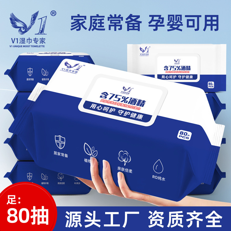 Wholesale Alcohol Wipes 80 Sheets Large Pack Disposable Sterilizing Sanitary Alcohol Wet Wipes 75% Affordable in Stock